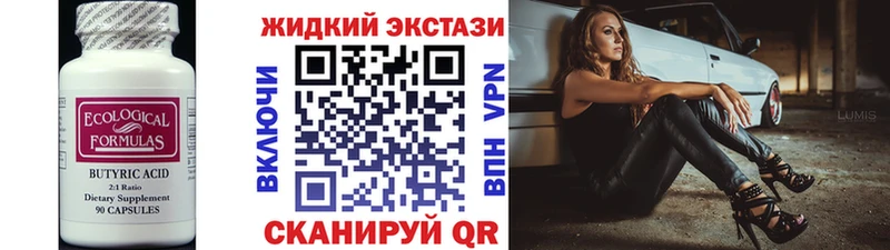 Бутират вода  хочу   omg зеркало  Камышлов 