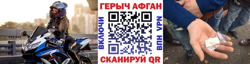 Героин хмурый Камышлов
