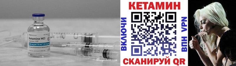 Кетамин VHQ Камышлов