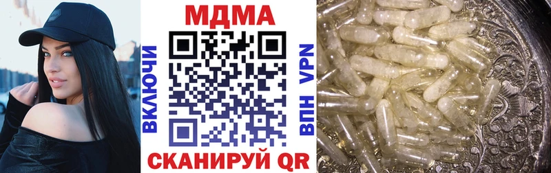 купить  цена  Камышлов  MDMA молли 